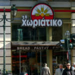 <<Χωριάτικο>>: Στο μικροσκόπιο της ΑΑΔΕ τυχόν εμπλοκή υπαλλήλων της στο σκάνδαλο - Τελευταία νέα & Έκτακτες ειδήσεις Live